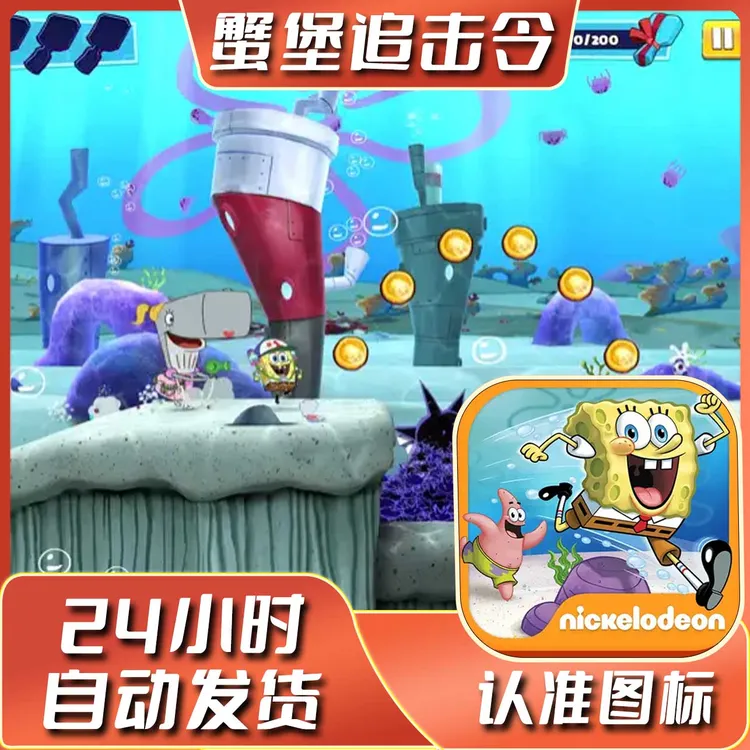 蟹堡追击令 Arcade订阅版 Patty Pursuit 手机平板游戏安装服务