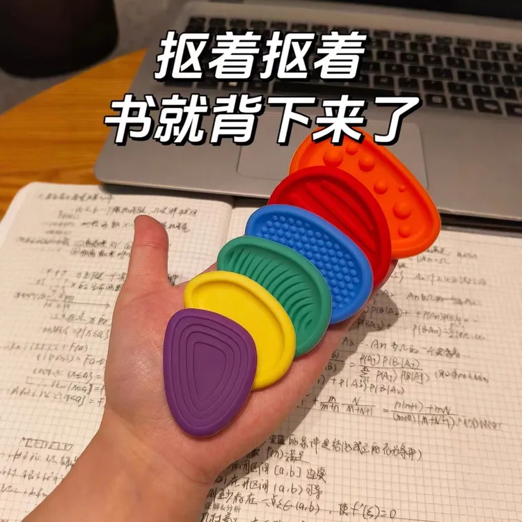 【ADHD集中注意力神器】考研背书本感官石专注解压强迫症缓解焦虑P