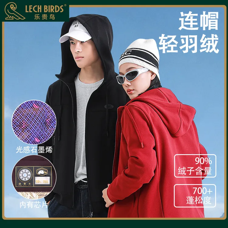 LECH BIRDS乐贵鸟秋冬男女同款石墨烯发热连帽轻羽绒服13227