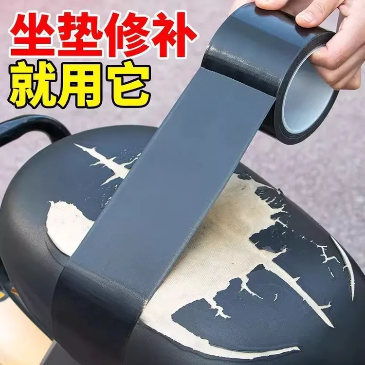 电动车坐垫修补贴沙发加宽防水破洞胶带电动车布基黑色皮椅修补贴