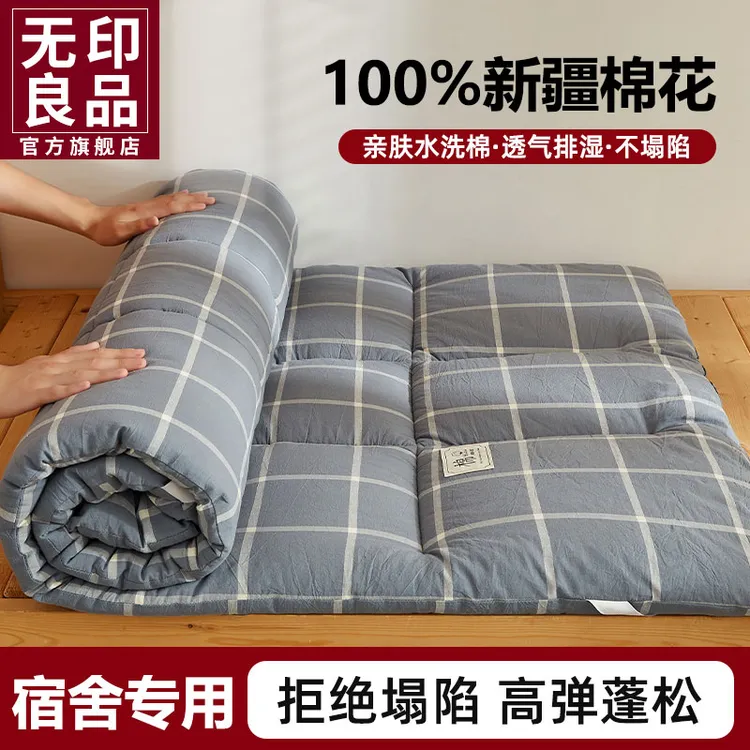 无印良品新疆棉花床褥单件2025新款学生寝室上下铺通用床褥遮盖物