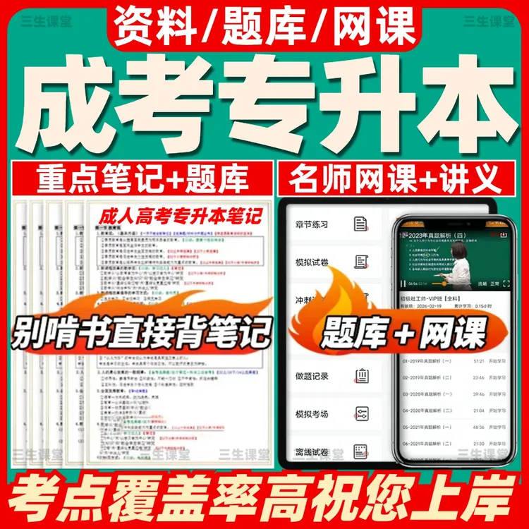 2025成考真题电子版成人高考专升本高升专历年真题pdf电子档
