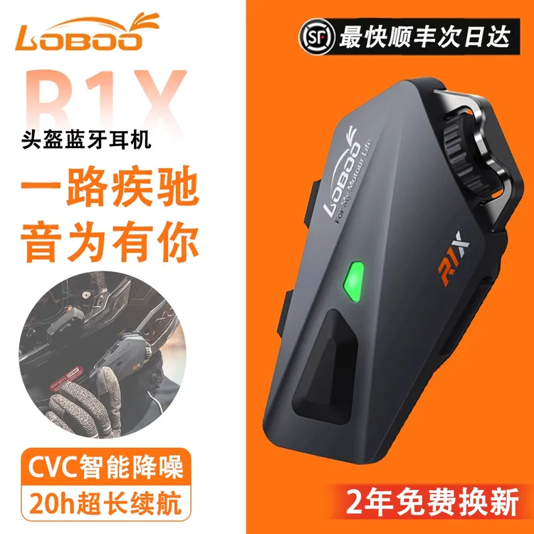 LOBOO萝卜R1X 摩托车头盔蓝牙耳机全盔内置超强续航快拆智能降噪
