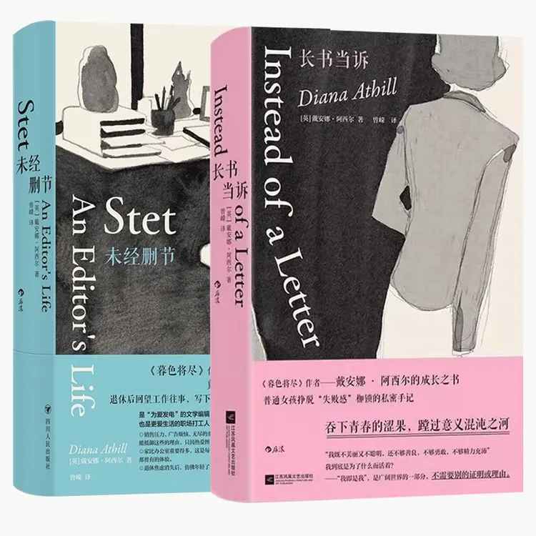(特装刷边版)长书当诉+未经删节 精装刷边特装版本