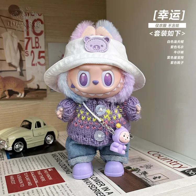 【拉布布幸运娃衣】前方高能3代拉布布搪胶娃衣labubu3.0衣服着替