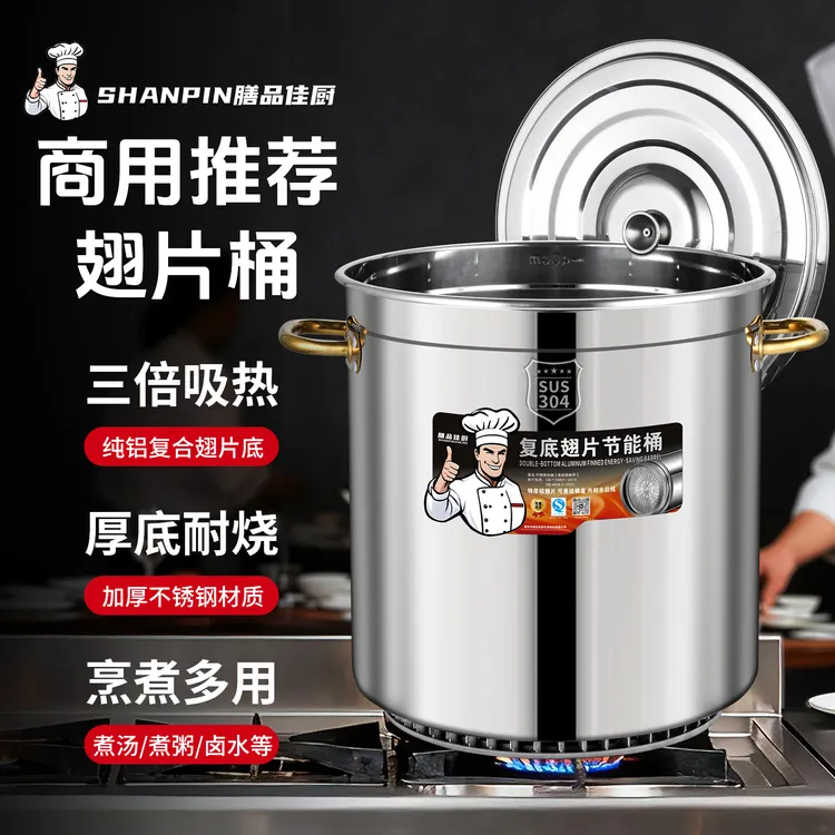 【清仓款】加厚食品级不锈钢汤桶储物桶平底熬粥汤锅带盖不锈钢桶