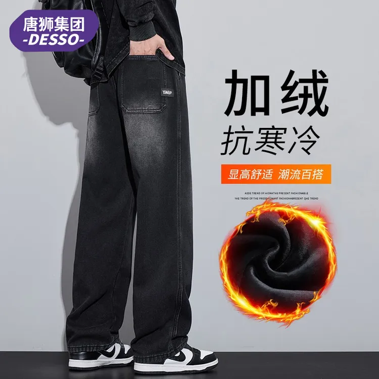 唐狮集团DESSO秋冬加绒牛仔裤男士宽松直筒阔腿裤美式保暖休闲裤
