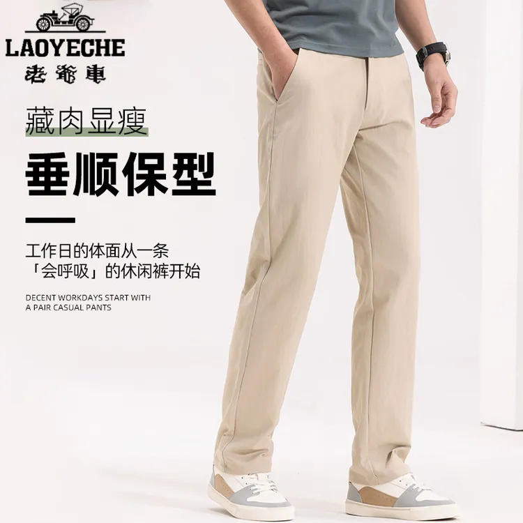 老爷车休闲裤男款2025春夏新款长裤男裤舒适通勤爆款胖子显瘦修身