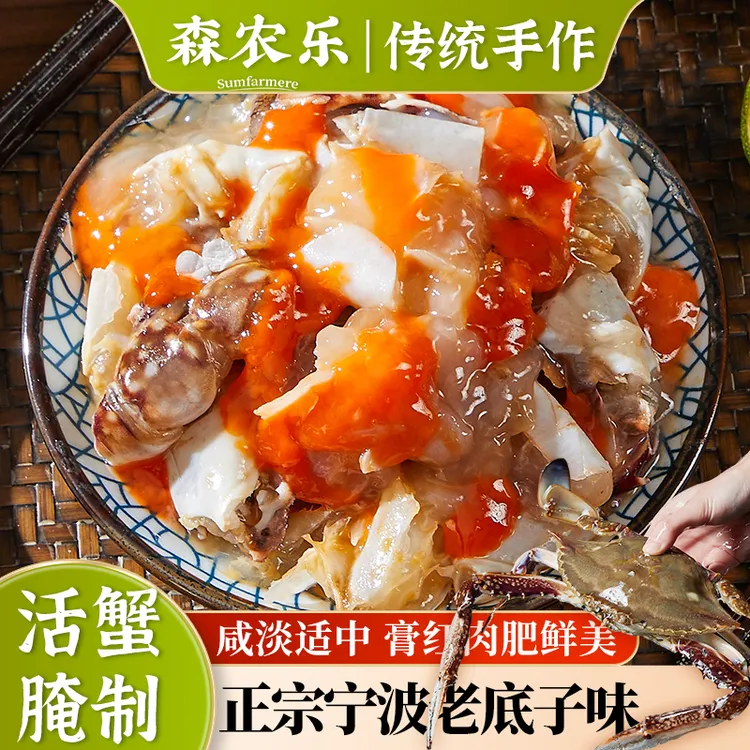红膏蟹糊宁波特产正宗舟山梭子蟹酱蟹醉蟹膏炝螃蟹呛蟹即食生腌商品图