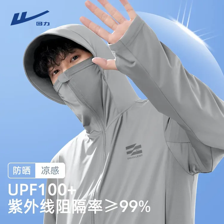 回力冰丝防晒衣男士夏季帽子面罩一体冰皮凉感户外徒步登山防晒服