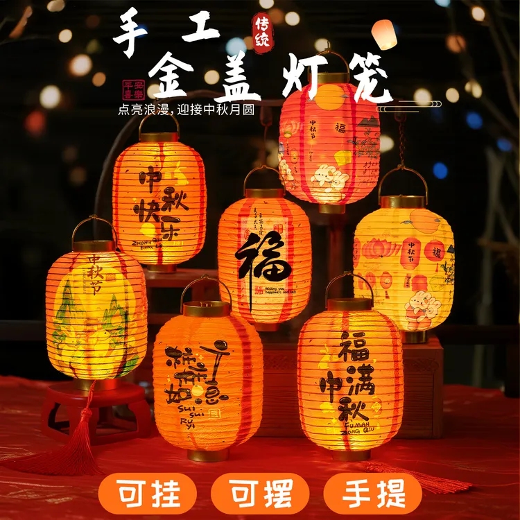古风灯笼中秋节氛围布置装饰手工diy纸质花灯宫灯2025年新款挂饰