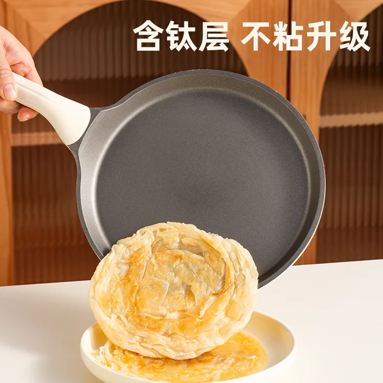 onlycook不粘平底锅班戟锅千层饼蛋糕皮早餐锅煎饼锅烙饼锅电磁炉