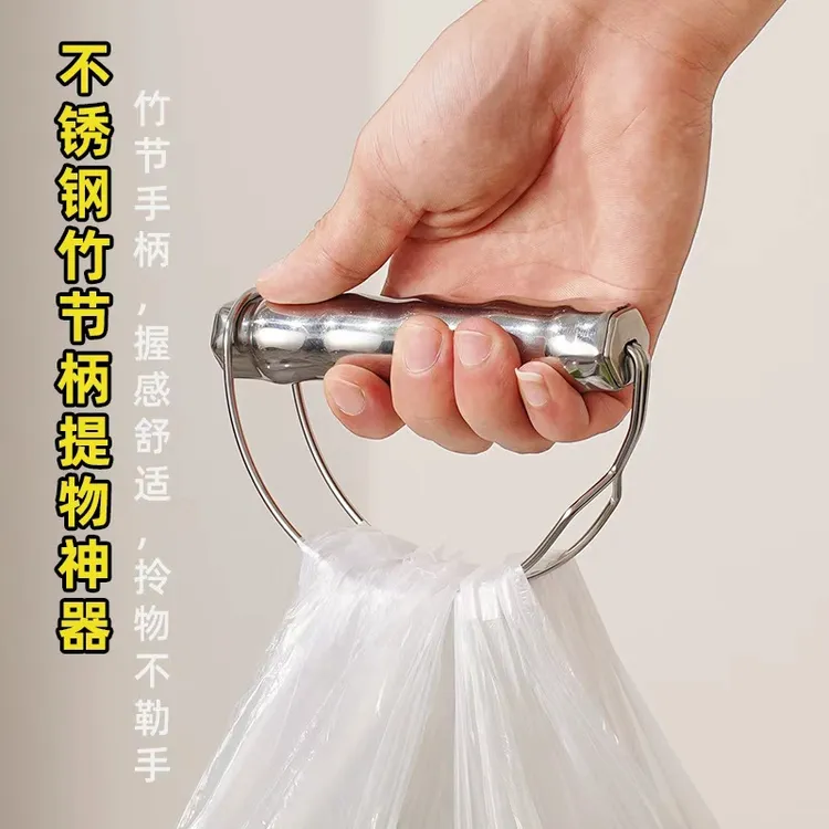 【海外订单】不锈钢竹节手柄便携提物器购物省力多功能创意防勒手