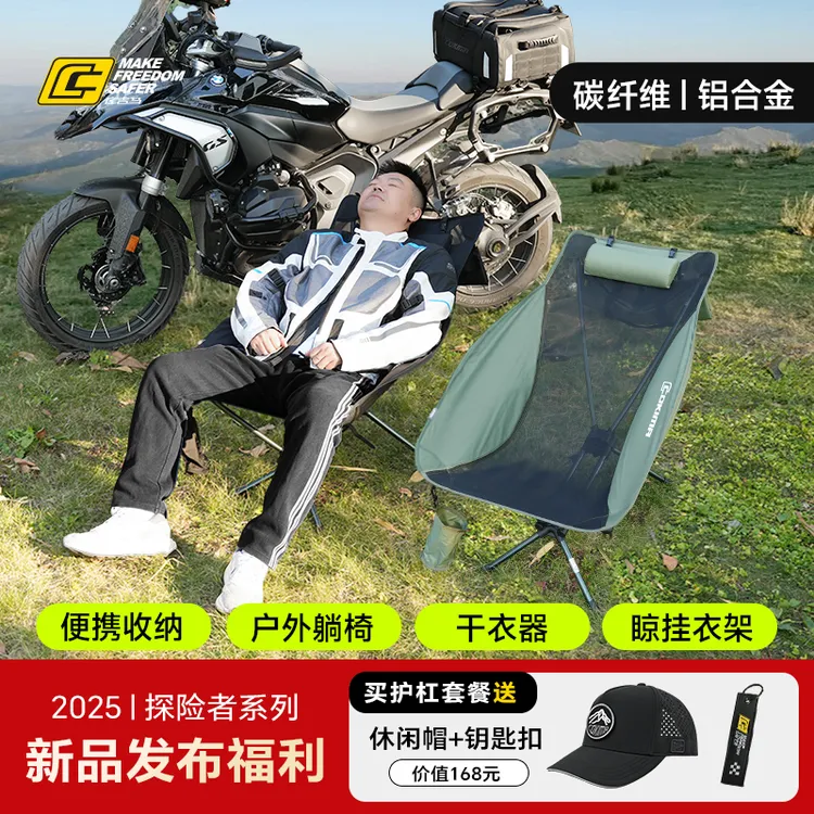 Cokima库吉马户外便携躺椅铝合金多功能摩旅椅子靠背椅钓鱼椅