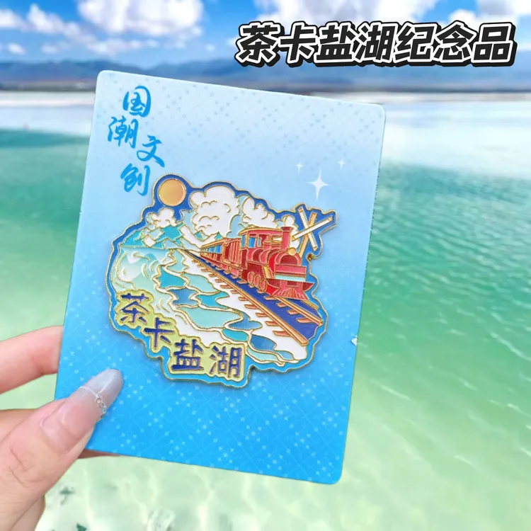 甘肃茶卡盐湖等景区金属镂空创意冰箱贴旅游纪念品磁吸装饰
