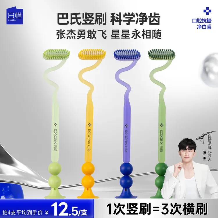 白惜z字形牙刷软毛宽头上下竖牙刷护龈舌苔牙缝清洁科学刷牙k
