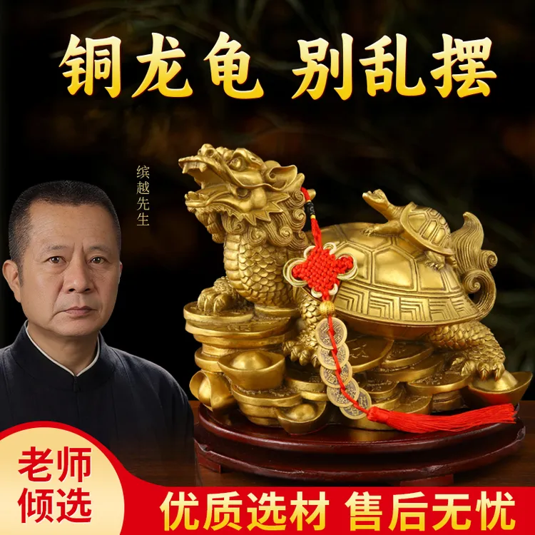 缤越龙龟铜摆件黄铜金钱铜龙头龟黄铜子母龙龟家用办公室装饰品