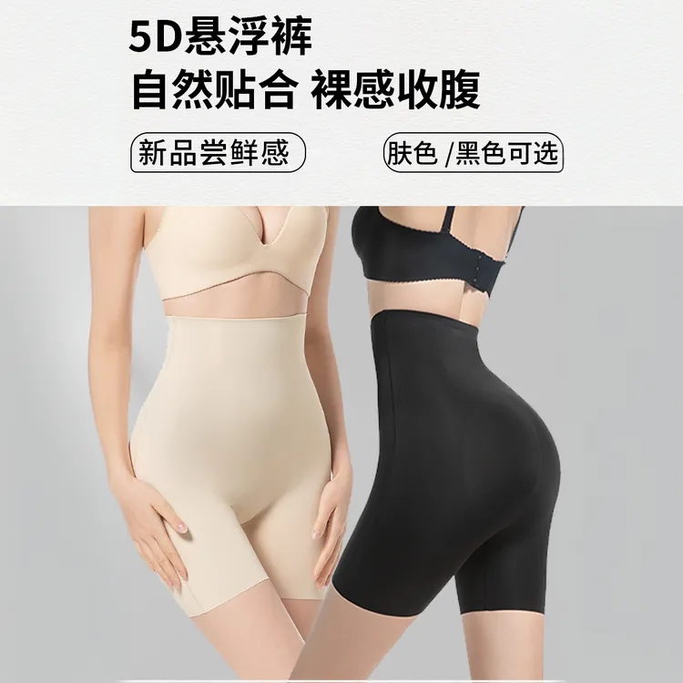 薄款夏季通用短裤点胶美体裤悬浮裤无痕甜辣风打底收腹裤黑色裸感