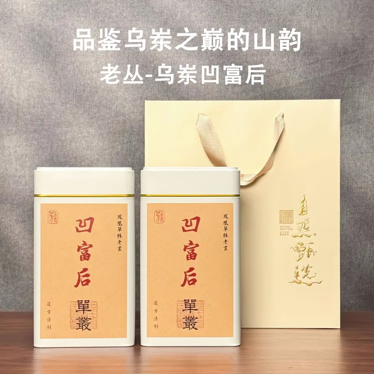 【老枞凹富后】特级高品质高香型2025年春茶潮州乌岽单枞茶100g罐装
