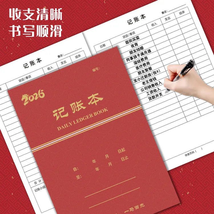 新款记账本公司个人家庭通用营业登记支出收支帐记录生意记账本