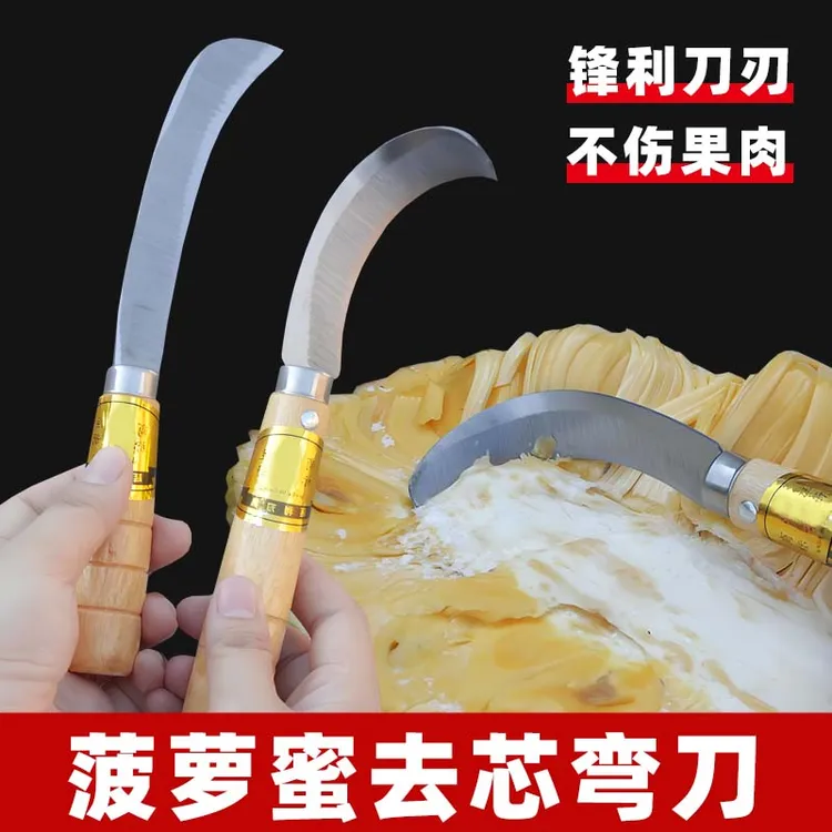 菠萝蜜取芯刀开菠萝蜜神器专用工具菠萝蜜神器菠萝蜜去芯弯刀