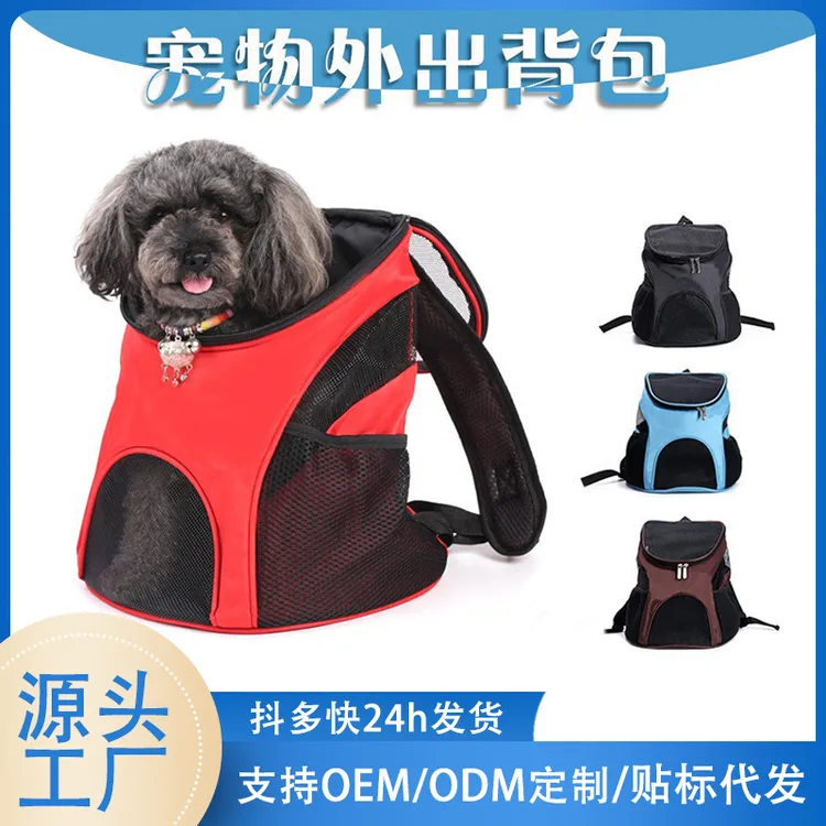 宠物双肩包背包外出用泰迪狗狗猫咪便携包小型幼犬旅行胸前猫背包