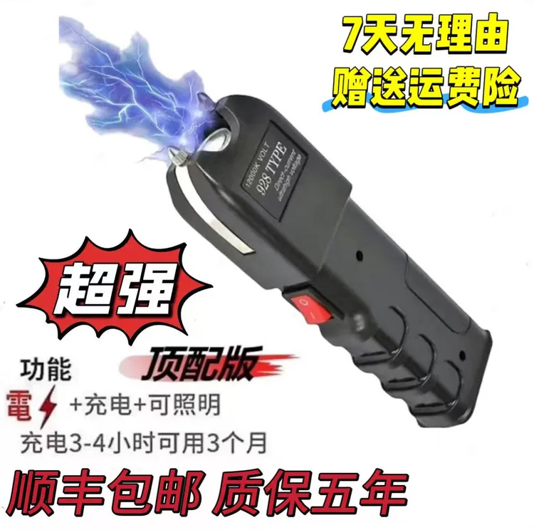 正品928女生防身防狼神器户外合法高功率自保防卫器迷你手电筒