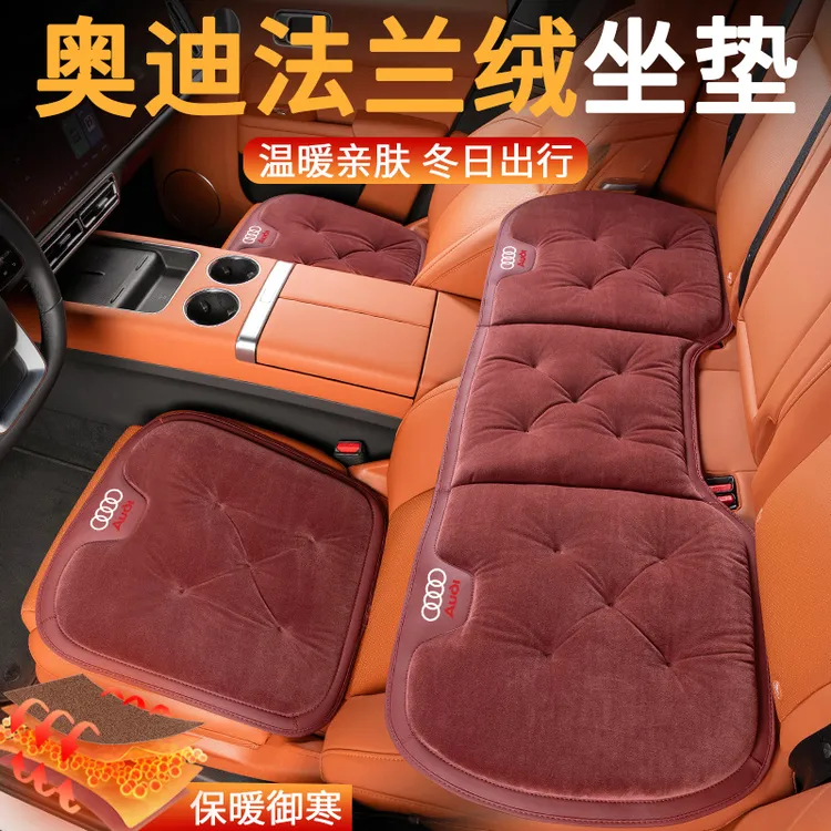 适用奥迪A5L/A6L/Q5L/A4L/A8/Q7冬季毛绒防寒保暖法兰绒汽车坐垫