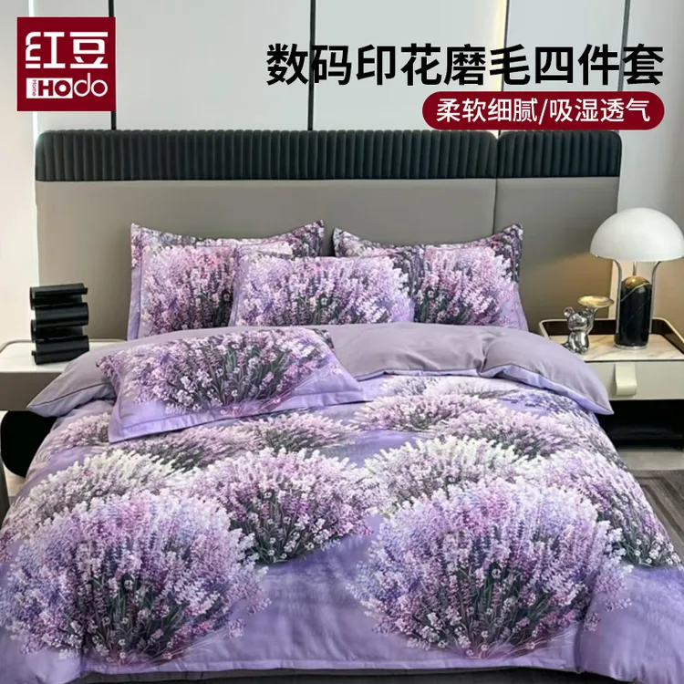 Hodo/红豆数码印花磨毛四件套