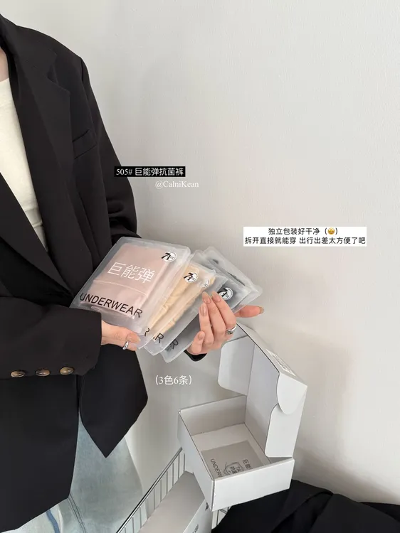 巨能弹7A级抗菌纯色中腰加长底裆棉女士柔软舒适透气三角内裤女