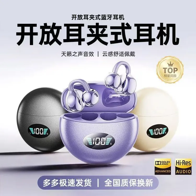 耳夹式蓝牙耳机开放式无线耳机挂脖降噪有线游戏续航所有手机通用