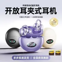 耳夹式蓝牙耳机开放式无线耳机挂脖降噪有线游戏续航所有手机通用