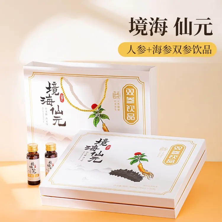 人参海参双参饮品 50ml×10瓶 礼盒装节日送礼领导长辈便携即饮