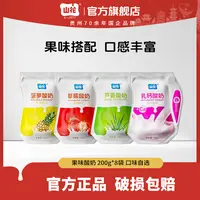 【顺丰】山花爱克林果味酸奶200g*8袋