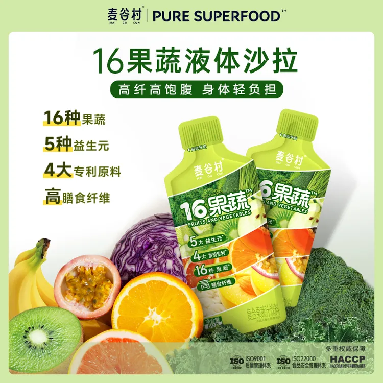 麦谷村16果蔬液体沙拉代餐轻液断益生元果蔬汁代餐