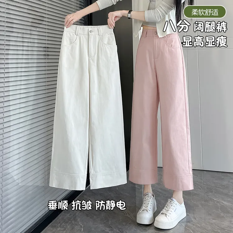 白色小个子直筒软牛仔裤女宽松显瘦夏季薄款高腰阔腿八分九分裤子
