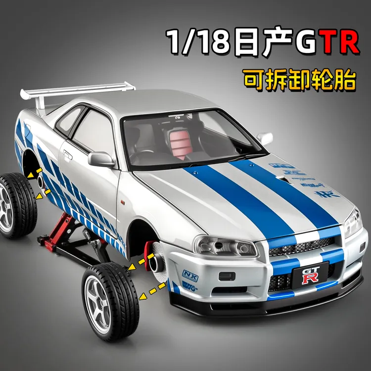 1:18日产尼桑gtr车模合金仿真jdm跑车汽车模型摆件玩具车男孩赛车