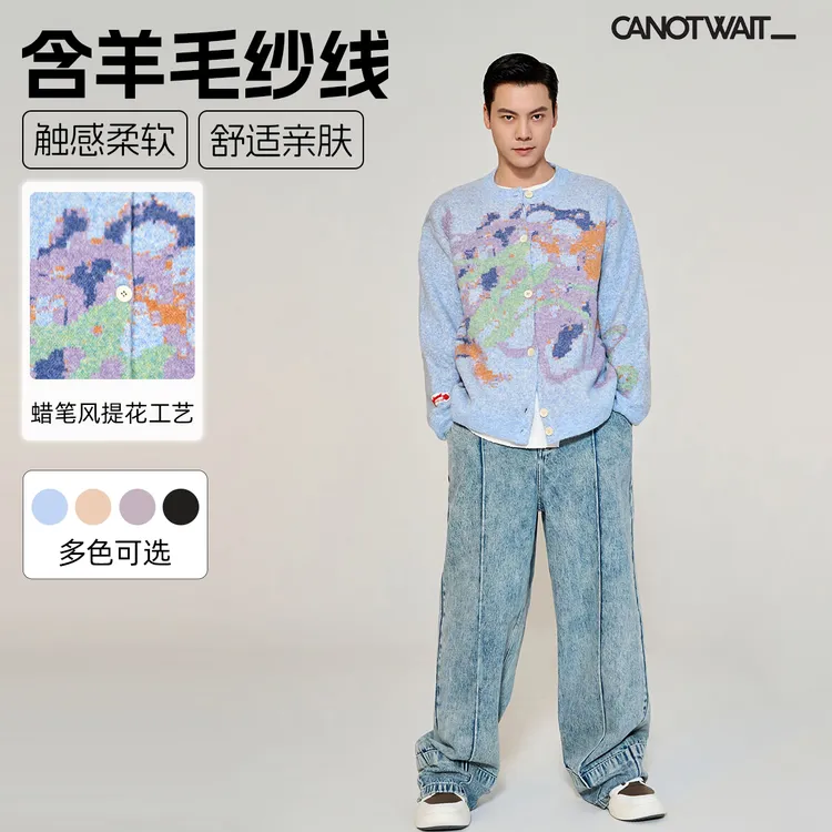 陈伟霆开衫毛衣CANOTWAIT_早秋穿搭流光风蜡笔风男女同款提花毛衣