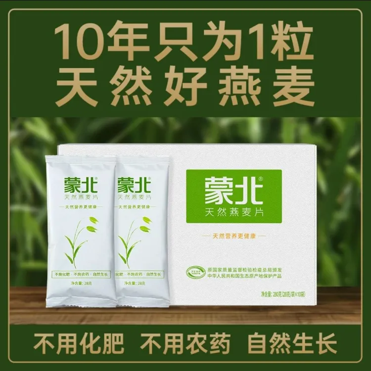 【达人专属】有机天然燕麦片原味燕麦谷物儿童老人早餐麦片冲泡即食