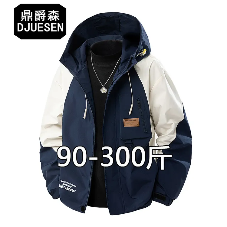 胖男生大码夹克防风港风百搭春秋季三防连帽加肥加大连帽抗皱外套