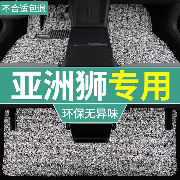 丰田亚洲狮脚垫23款五座汽车专用丝圈地毯垫主副驾单片耐磨脚踏垫