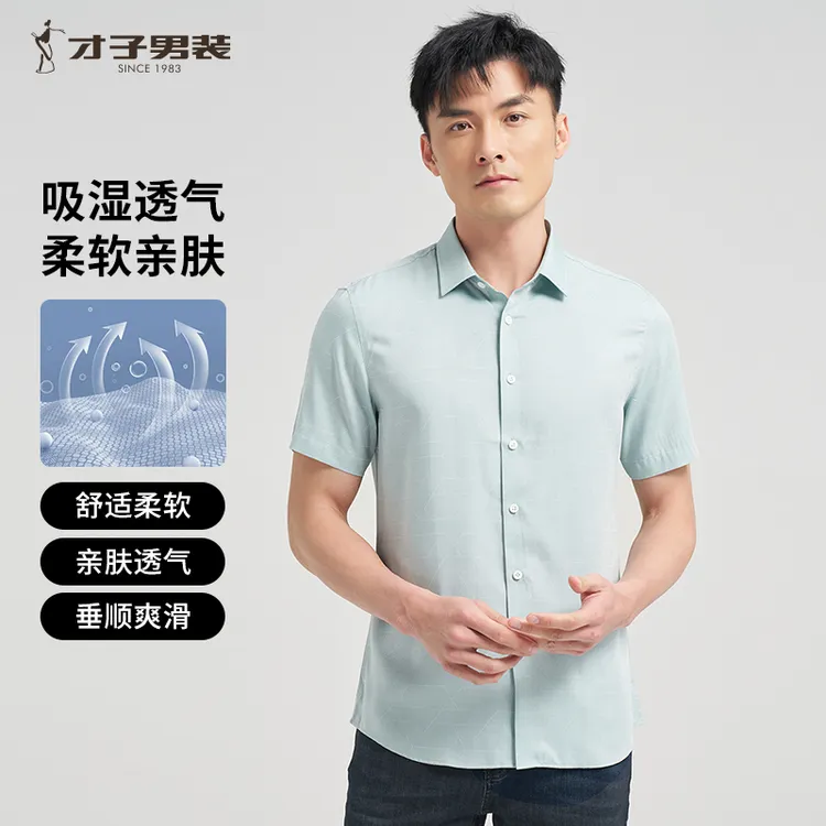 才子高端复古大牌利索男装简约绿色短袖衬衫百搭休闲短衬