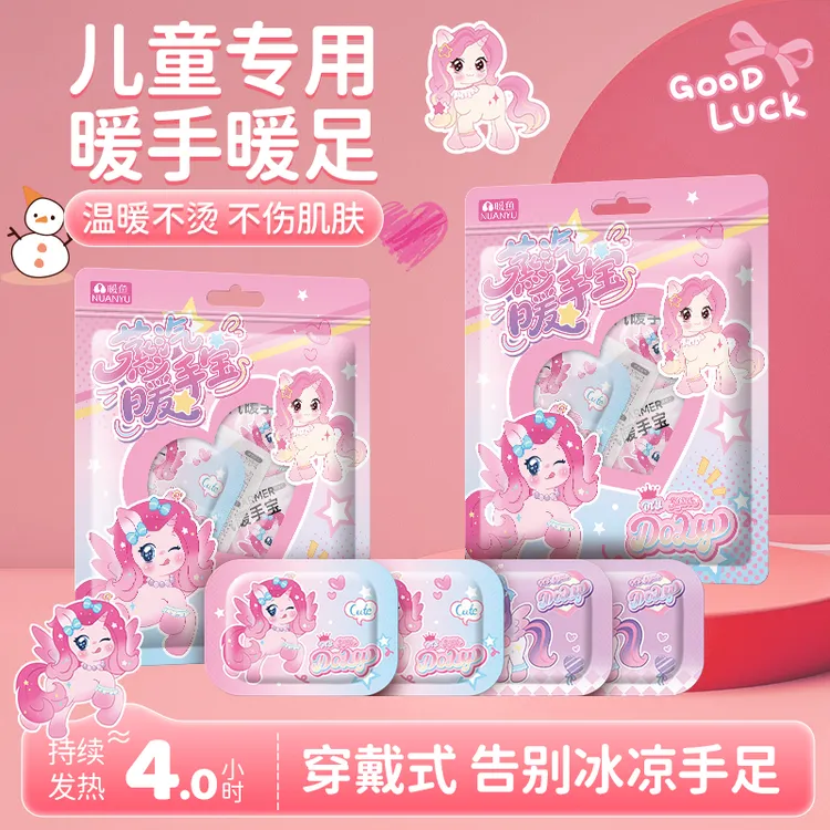 小马穿戴式暖手宝自发热蒸汽暖手贴保暖贴办公室学生儿童取暖贴