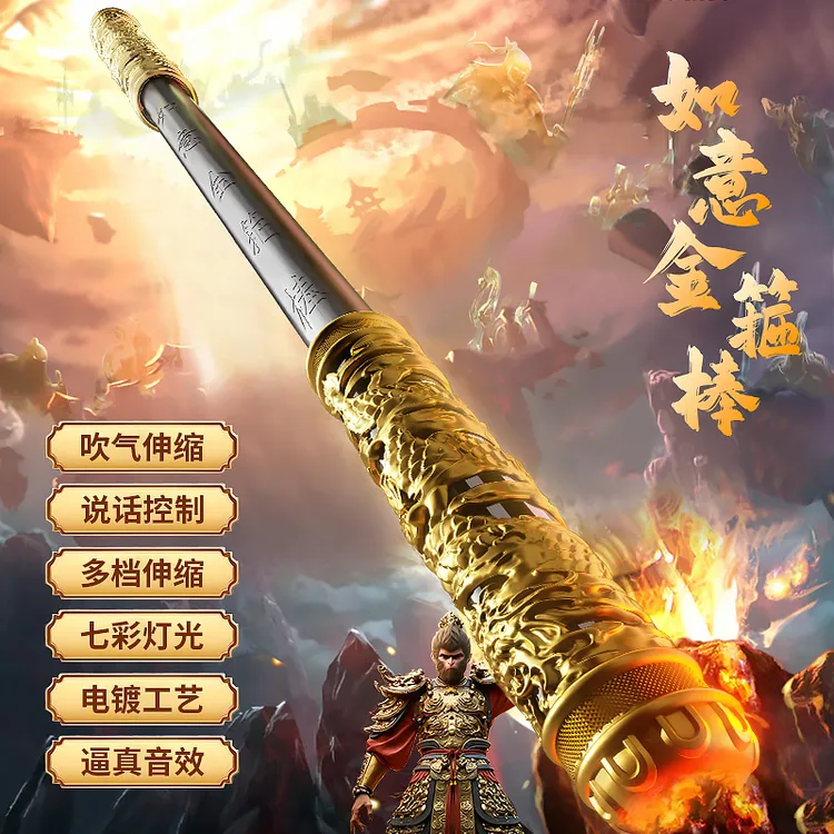 金箍棒可自动伸缩声控变大如意发光宝剑儿童孙悟空玩具男孩魔法棒