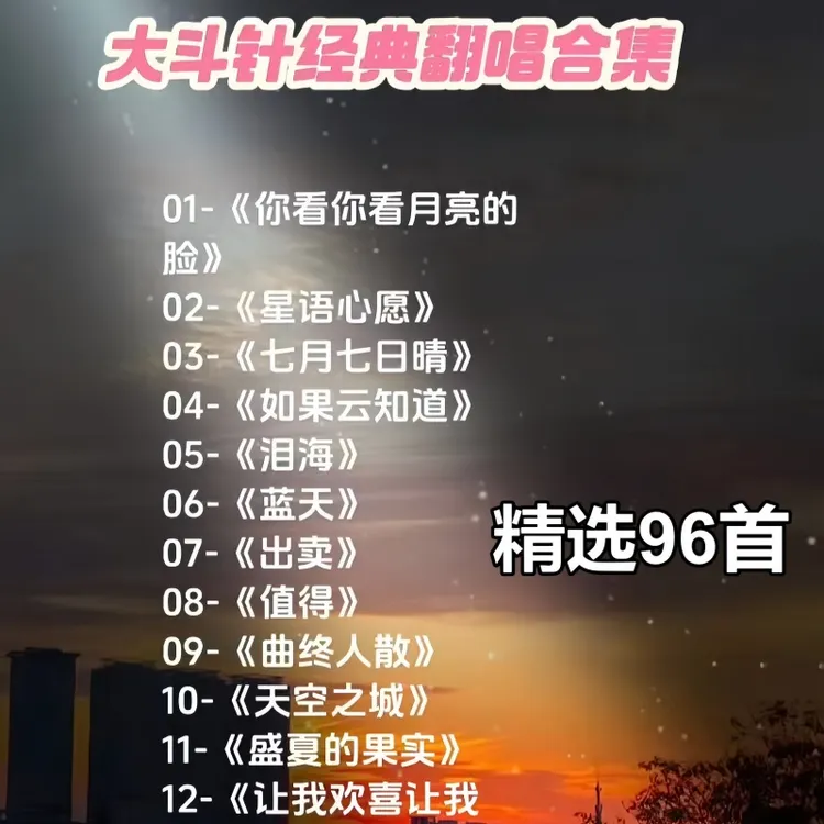 2025车载音乐U盘经典翻唱超火抖音网红流行热门无损Ai合集大头针