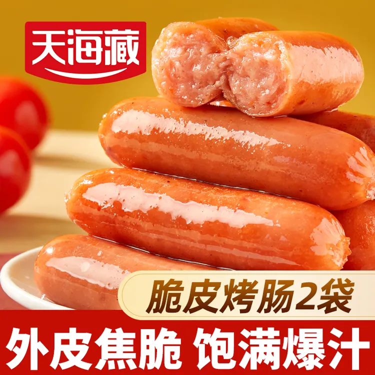 【20/60根】天海藏脆皮烤肠250g/袋 香肠肉肠辣条黑椒奥尔良口味