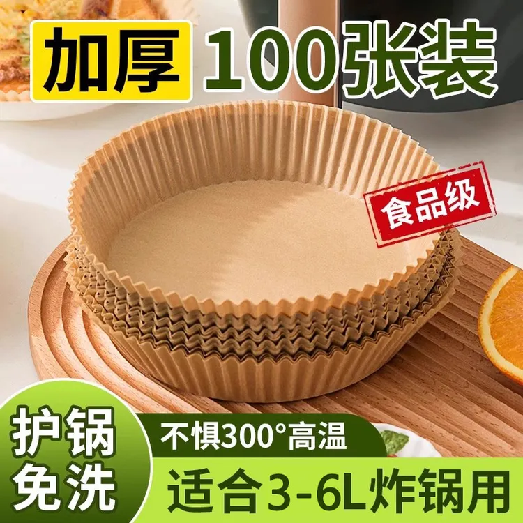 空气炸锅专用纸食品级烤盘吸油纸一次性垫纸家用电炸锅烘焙硅油纸
