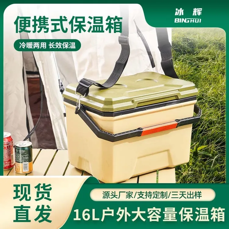 新款便携手保温箱食材饮料制冷冷藏箱