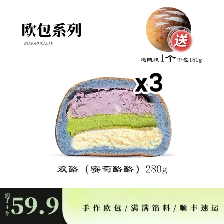 南风窗 手作面包流心黑巧乳酪米面包代餐欧包网红营养（纯甜）礼包