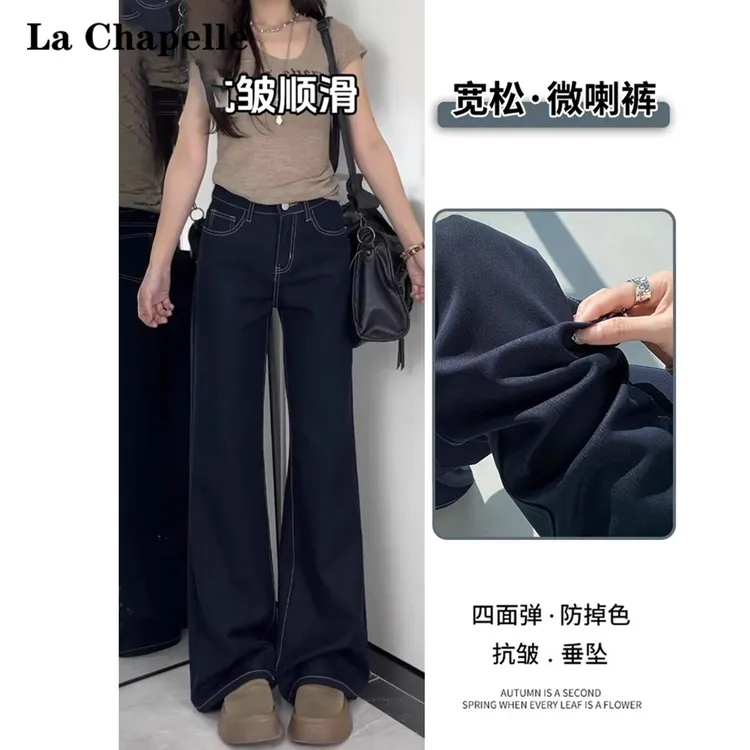拉夏贝尔蓝色高腰喇叭牛仔裤女2025夏季新款设计感显瘦垂感凉感微